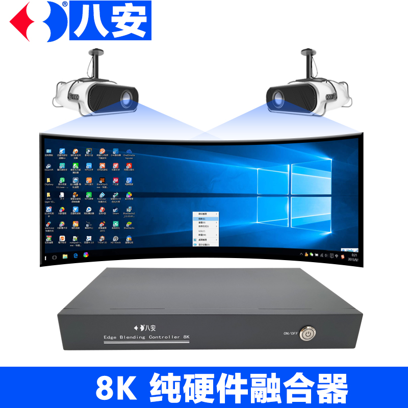J9集团8k纯硬件投影融合器2021新款